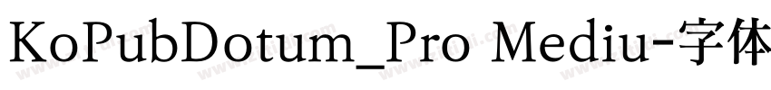 KoPubDotum_Pro Mediu字体转换